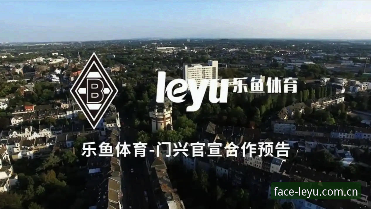 乐鱼体育平台欧联杯决赛复盘教程：LEYU入口攻略拆解维拉3-0弗赖堡关键数据