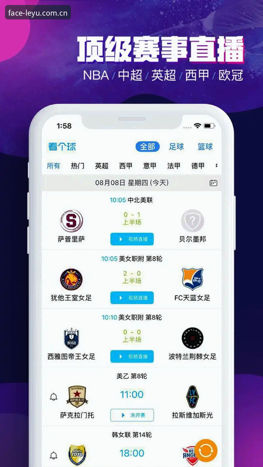 一款体育APP的生存指南：LEYU闪退问题深度评测与实战修复手册
