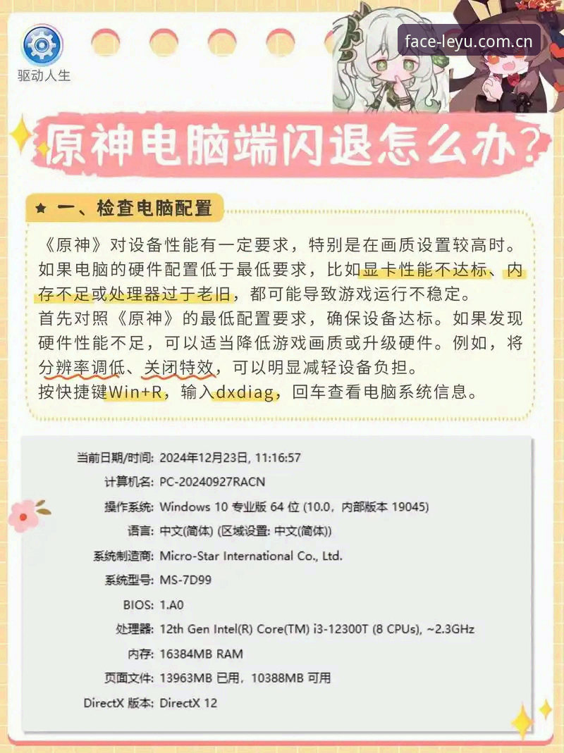 LEYU闪退怎么办必备 LEYU闪退怎么办必备:从系统生态看懂版本匹配的底层逻辑